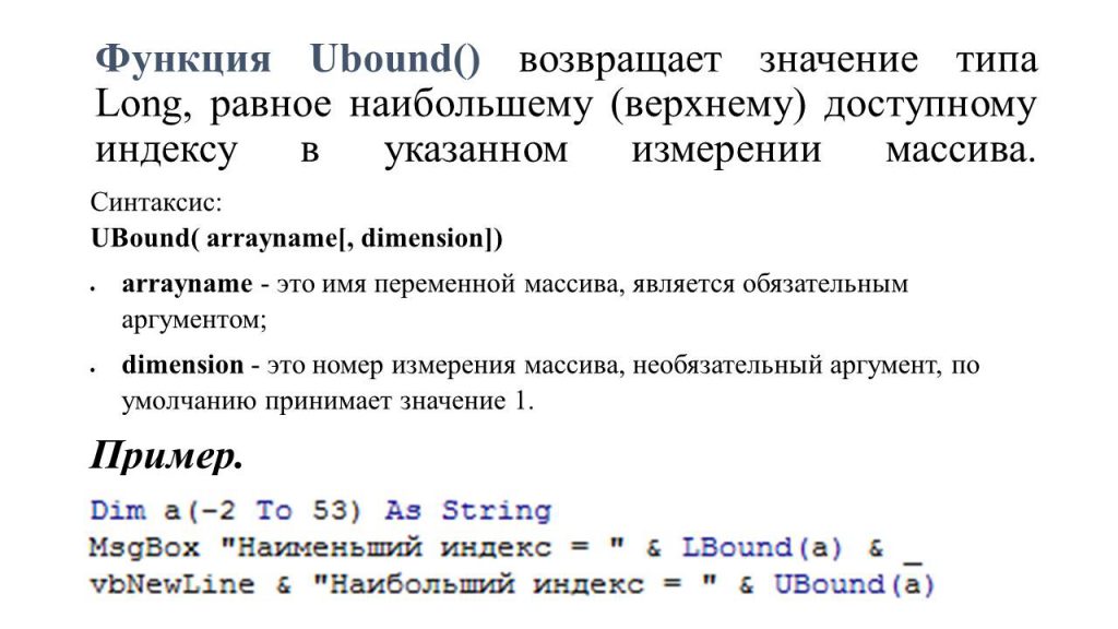 Задачи на массивы (часть2) by Belous - Ourboox.com