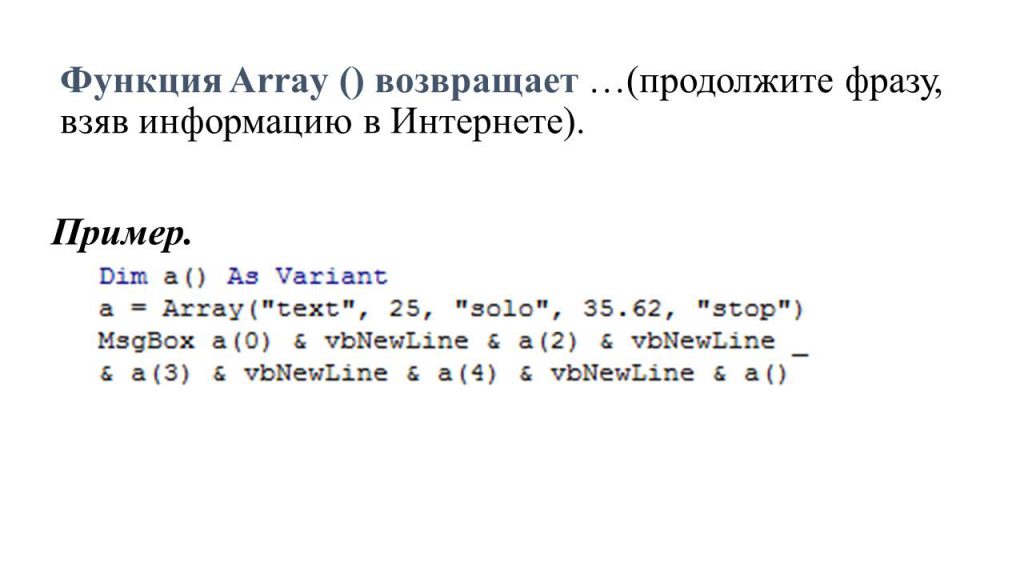 Задачи на массивы (часть2) by Belous - Ourboox.com