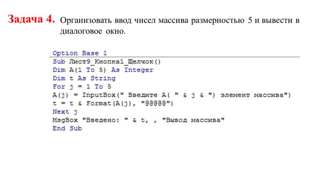 Задачи на массивы (часть2) by Belous - Ourboox.com