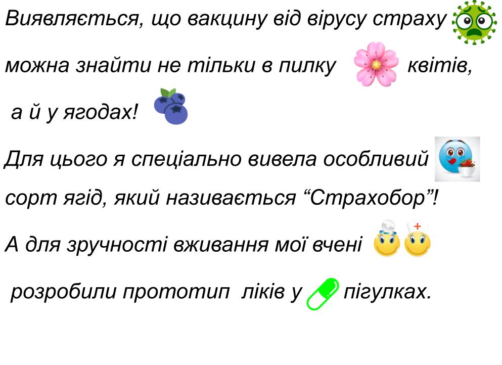 Засіб від страху №10 Версія Катерини Галузінської by Natalia - Ourboox.com