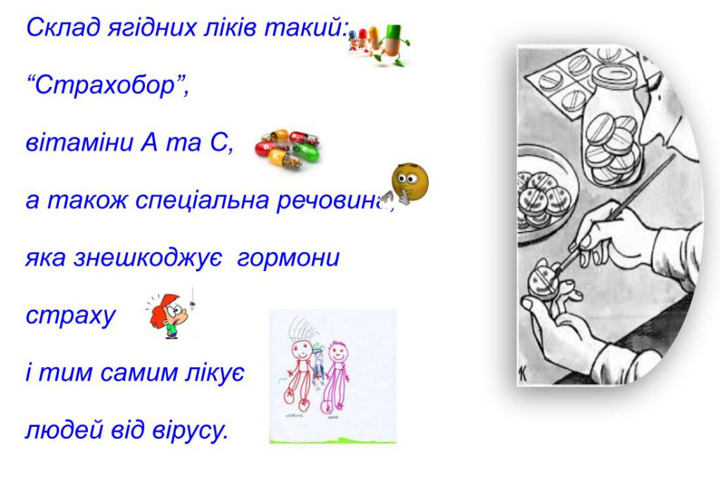 Засіб від страху №10 Версія Катерини Галузінської by Natalia - Ourboox.com