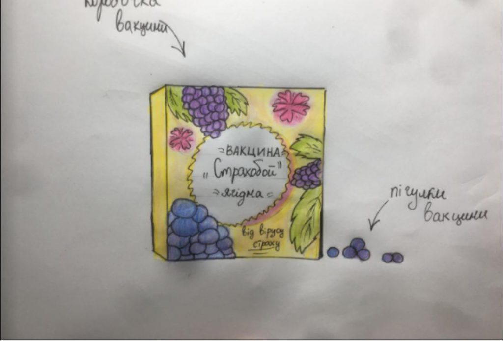 Засіб від страху №10 Версія Катерини Галузінської by Natalia - Ourboox.com