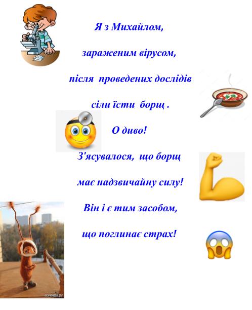 Засіб від страху №10 Серія 1 ІЗАБЕЛЛА by Natalia - Ourboox.com