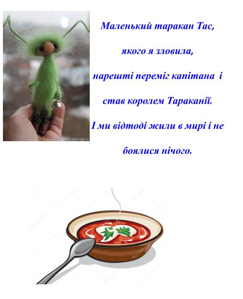 Засіб від страху №10 Серія 1 ІЗАБЕЛЛА by Natalia - Ourboox.com