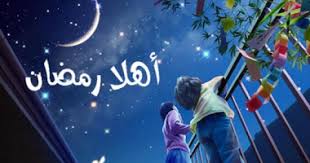شهر روضان المبارك by shima rajabe - Ourboox.com