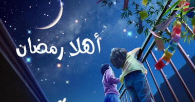 رمضان مبارك علينا وعليكم by TUQA AWIDAT - Ourboox.com