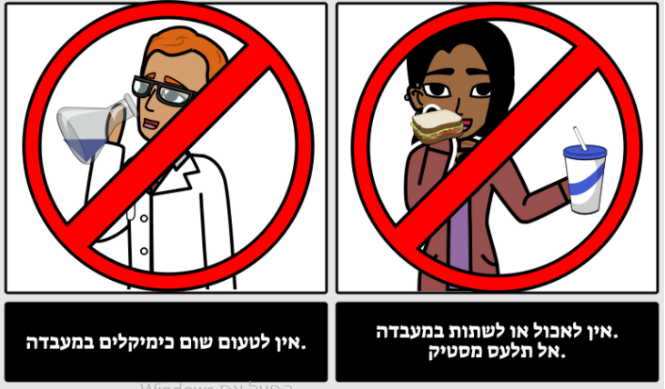 LABORATORY SAFETY בטיחות במעבדה by MICHAEL ZACCAK - Ourboox.com