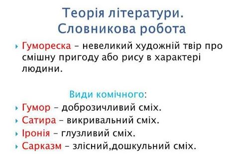 Павло Глазовий. Гуморески by Natalia - Ourboox.com