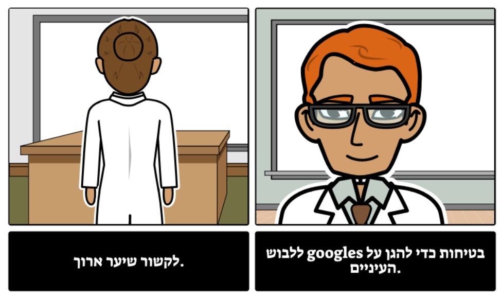 LABORATORY SAFETY בטיחות במעבדה by MICHAEL ZACCAK - Ourboox.com
