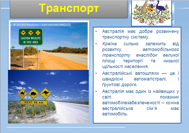 Австралійський союз: особливості розвитку господарства, зовнішньоекономічні зв’язки. by d.s.gamliy - Ourboox.com