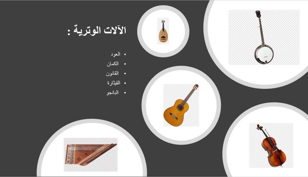 الالات الموسيقية by sausan salman - Ourboox.com