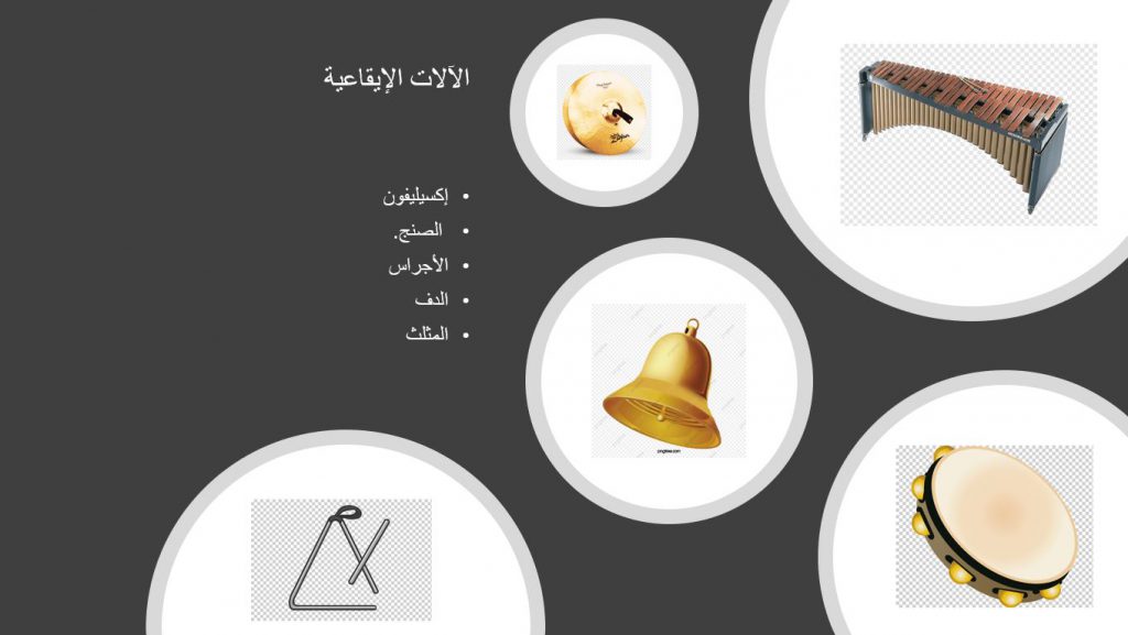 الالات الموسيقية by sausan salman - Ourboox.com