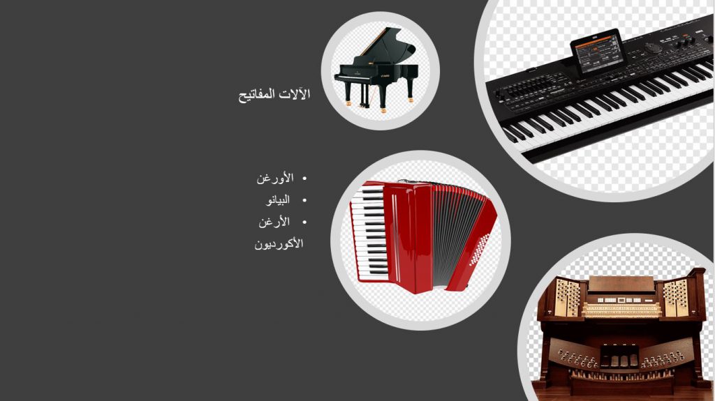 الالات الموسيقية by sausan salman - Ourboox.com