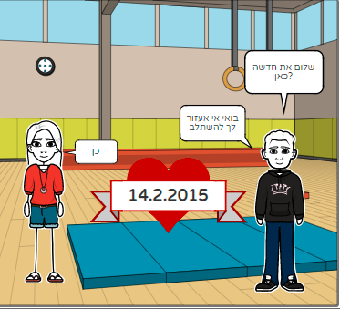 חוג התעמלות by tohar mass - Ourboox.com