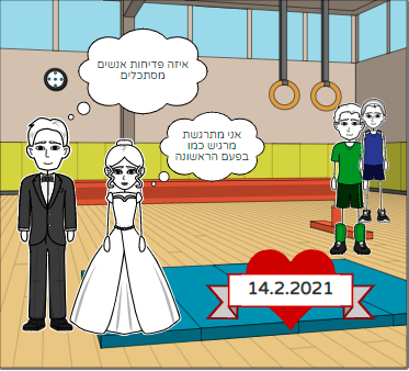 חוג התעמלות by tohar mass - Ourboox.com