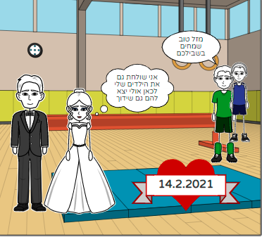 חוג התעמלות by tohar mass - Ourboox.com