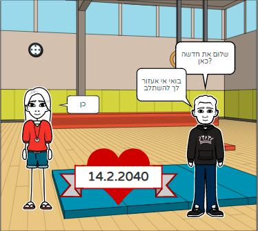 חוג התעמלות by tohar mass - Ourboox.com