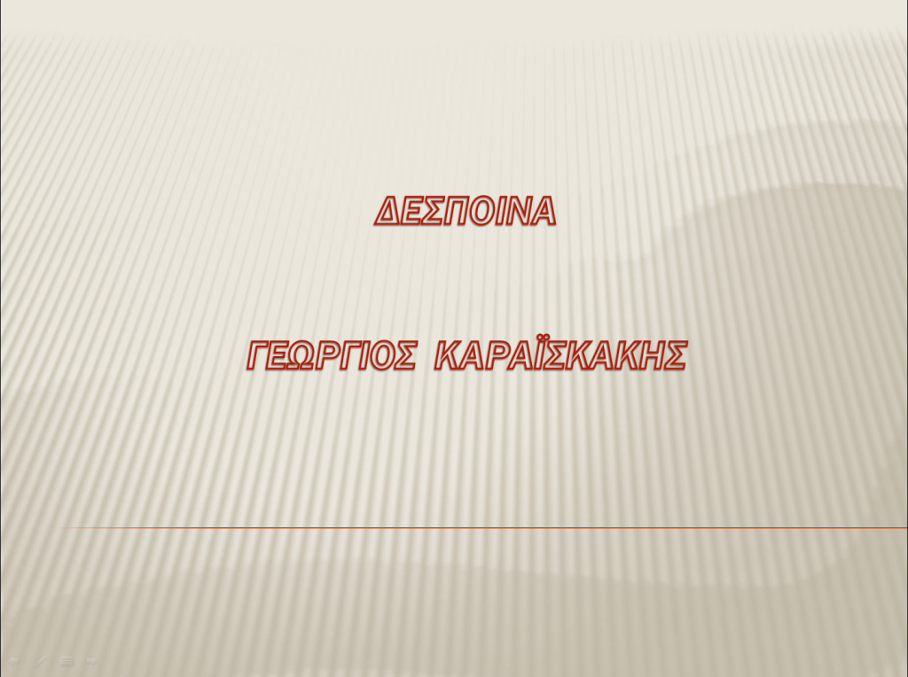 200 ΧΡΟΝΙΑ ΕΛΕΥΘΕΡΗ ΕΛΛΑΔΑ by Efitsigara - Ourboox.com