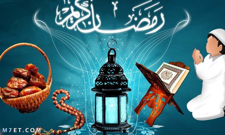 شهر رمضان by samarjundi - Ourboox.com
