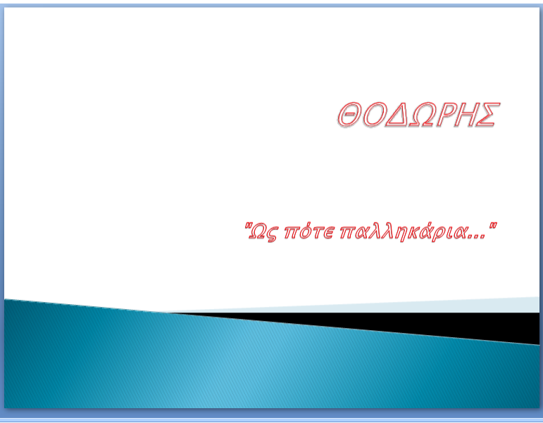 200 ΧΡΟΝΙΑ ΕΛΕΥΘΕΡΗ ΕΛΛΑΔΑ by Efitsigara - Ourboox.com