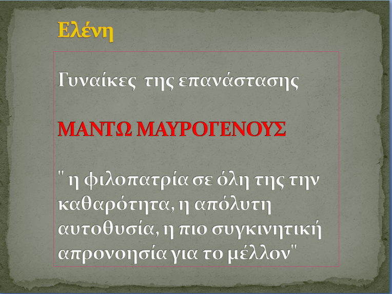 200 ΧΡΟΝΙΑ ΕΛΕΥΘΕΡΗ ΕΛΛΑΔΑ by Efitsigara - Ourboox.com