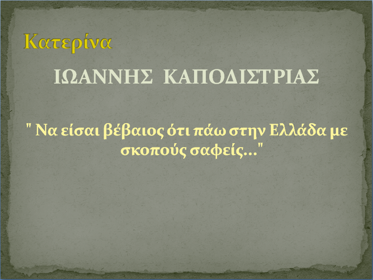 200 ΧΡΟΝΙΑ ΕΛΕΥΘΕΡΗ ΕΛΛΑΔΑ by Efitsigara - Ourboox.com