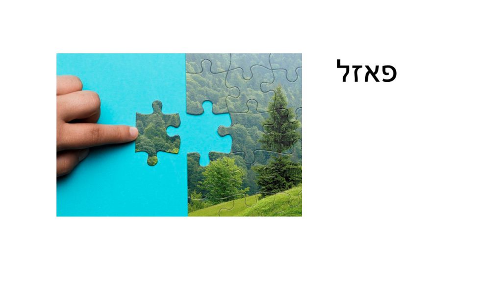 חידושי מילים by mor - Illustrated by מור - Ourboox.com