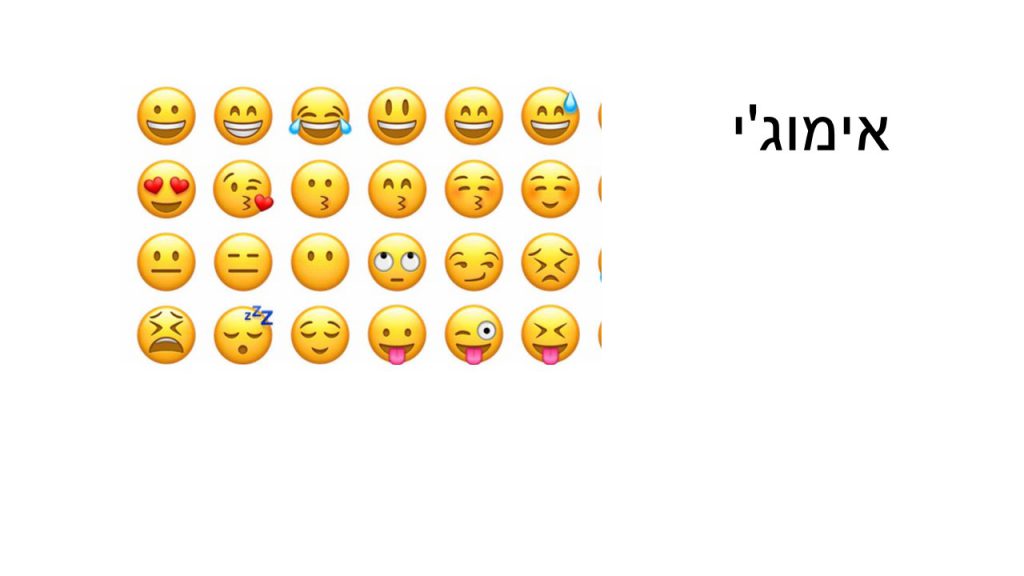 חידושי מילים by mor - Illustrated by מור - Ourboox.com