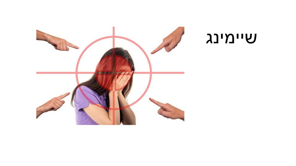 חידושי מילים by mor - Illustrated by מור - Ourboox.com