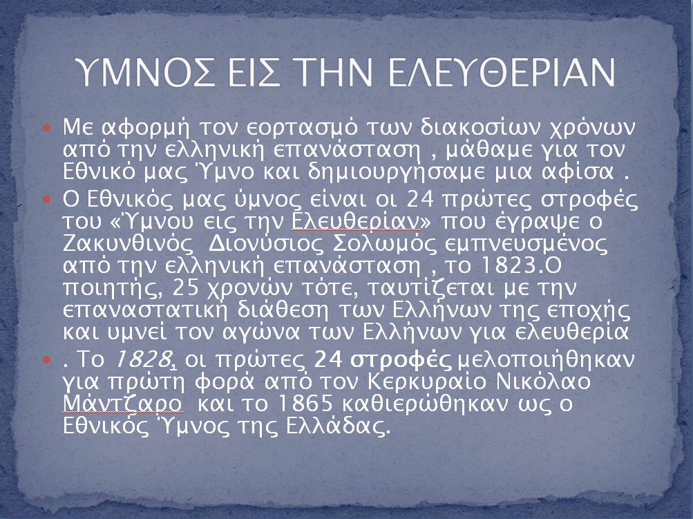 200 ΧΡΟΝΙΑ ΕΛΕΥΘΕΡΗ ΕΛΛΑΔΑ by Efitsigara - Ourboox.com