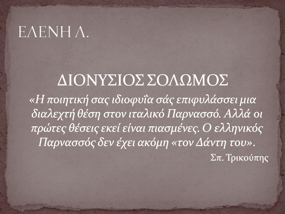 200 ΧΡΟΝΙΑ ΕΛΕΥΘΕΡΗ ΕΛΛΑΔΑ by Efitsigara - Ourboox.com