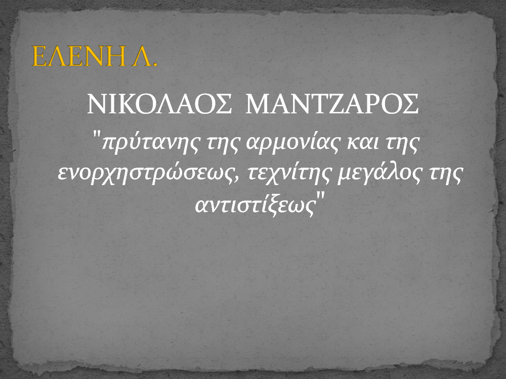 200 ΧΡΟΝΙΑ ΕΛΕΥΘΕΡΗ ΕΛΛΑΔΑ by Efitsigara - Ourboox.com