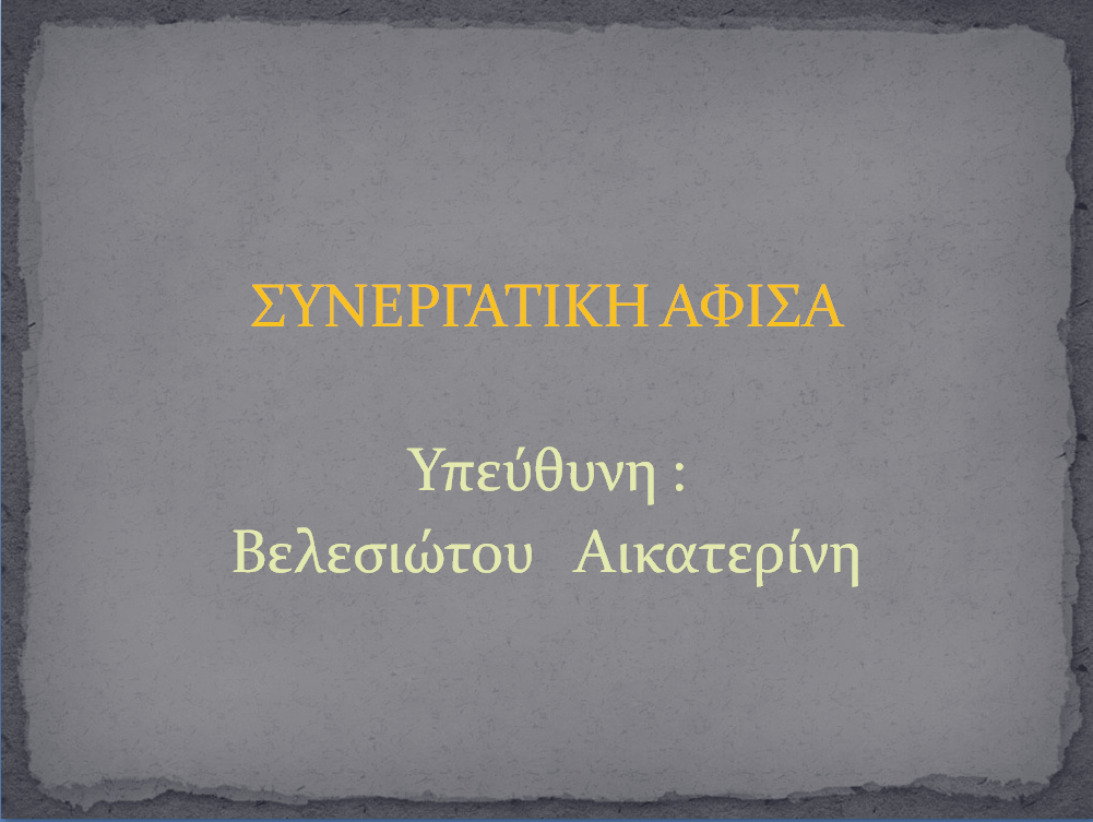 200 ΧΡΟΝΙΑ ΕΛΕΥΘΕΡΗ ΕΛΛΑΔΑ by Efitsigara - Ourboox.com