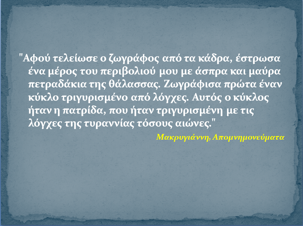 200 ΧΡΟΝΙΑ ΕΛΕΥΘΕΡΗ ΕΛΛΑΔΑ by Efitsigara - Ourboox.com