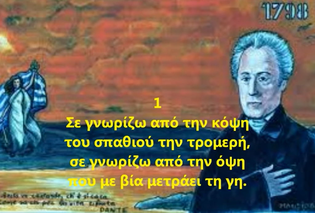 200 ΧΡΟΝΙΑ ΕΛΕΥΘΕΡΗ ΕΛΛΑΔΑ by Efitsigara - Ourboox.com