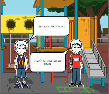 קומיקס תזונה נכונה by TAL KARMIZI - Ourboox.com