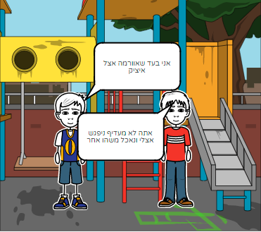 קומיקס תזונה נכונה by TAL KARMIZI - Ourboox.com