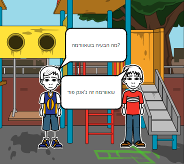 קומיקס תזונה נכונה by TAL KARMIZI - Ourboox.com