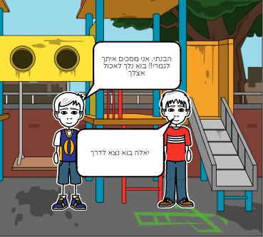 קומיקס תזונה נכונה by TAL KARMIZI - Ourboox.com