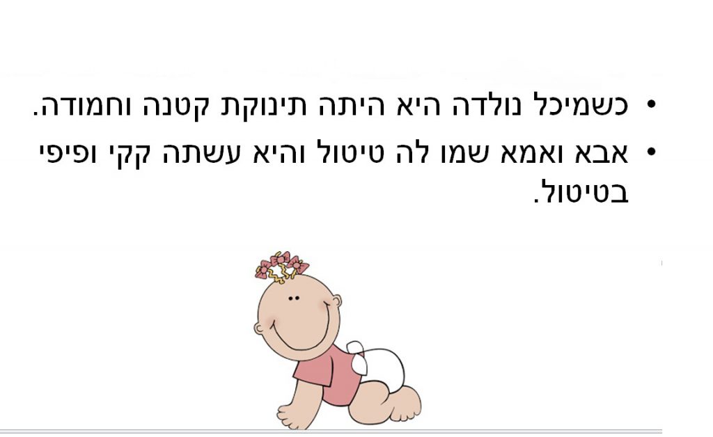 הגמילה של מיכלי by אסתר  - Ourboox.com
