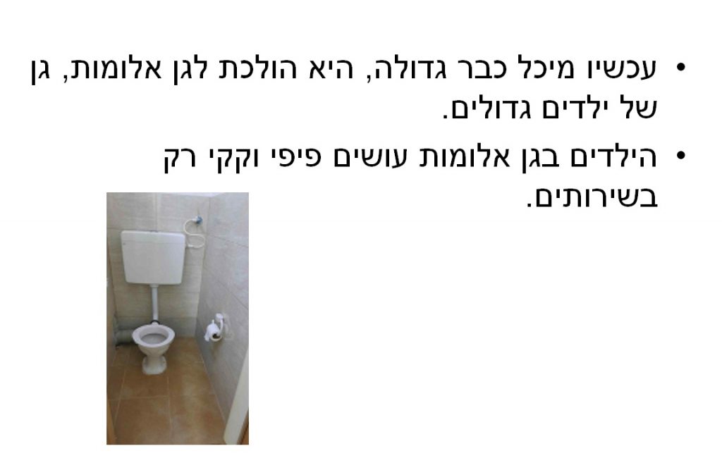 הגמילה של מיכלי by אסתר  - Ourboox.com