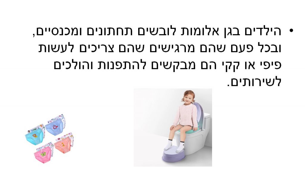 הגמילה של מיכלי by אסתר  - Ourboox.com