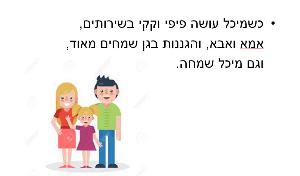 הגמילה של מיכלי by אסתר  - Ourboox.com