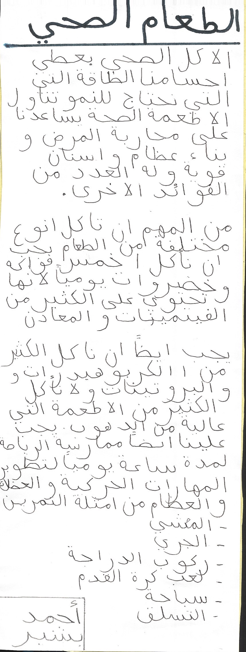 Dual Language Food Book by Azza GCSE Class 2020-2021 - Illustrated by Ahmed, Lma Bashir, Mustafa, Shehab, Ms Saadia and Ms Manal - Ourboox.com