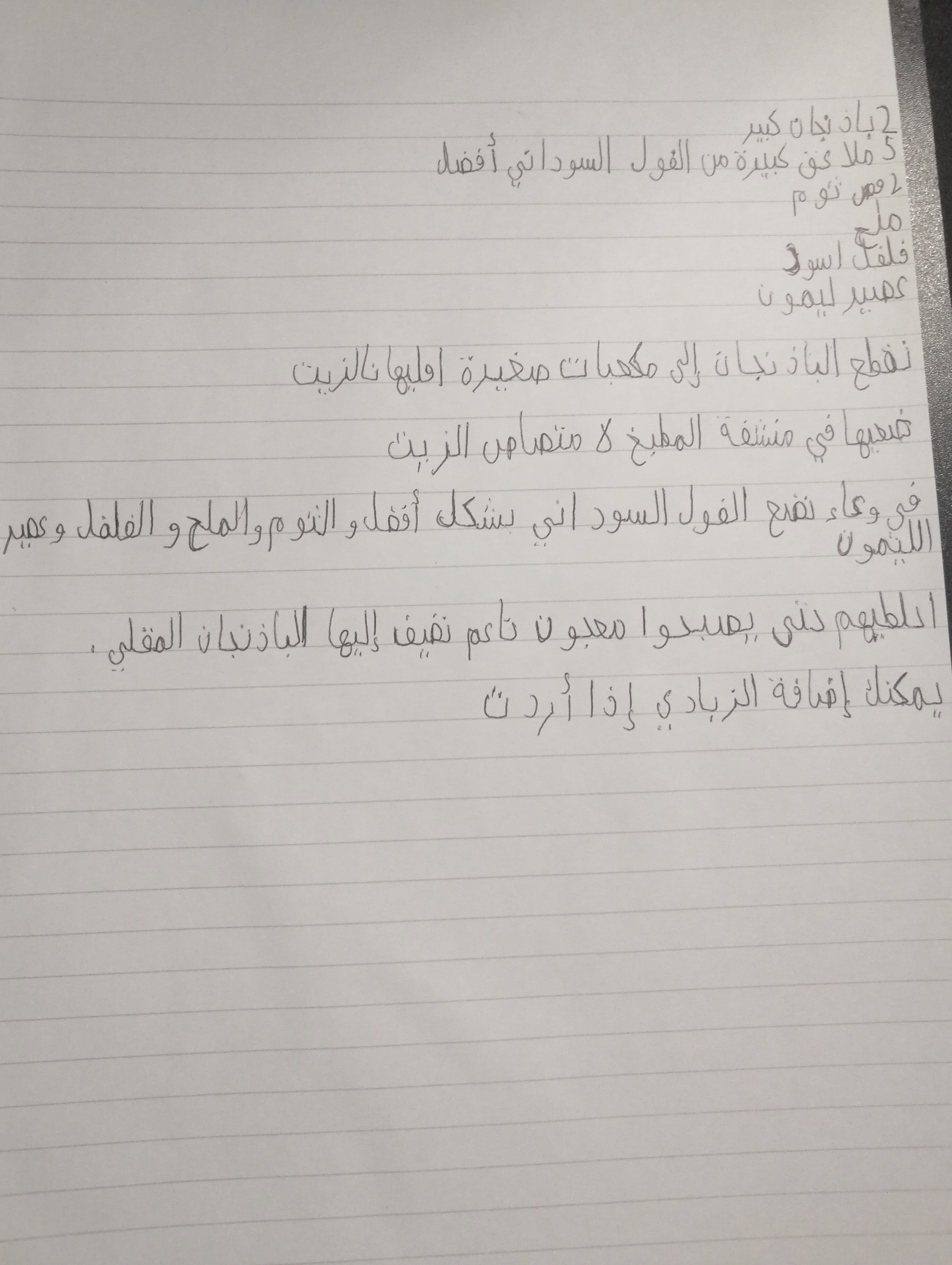 Dual Language Food Book by Azza GCSE Class 2020-2021 - Illustrated by Ahmed, Lma Bashir, Mustafa, Shehab, Ms Saadia and Ms Manal - Ourboox.com