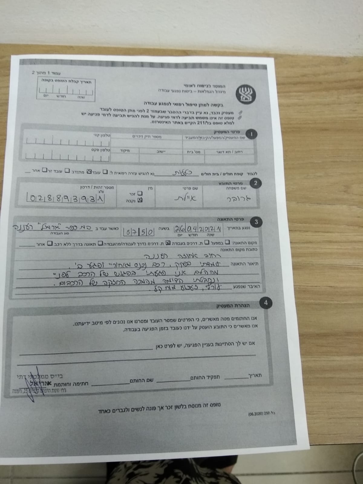 תכנון הוראה by ayelet - Ourboox.com