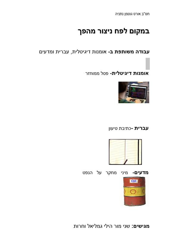 עבודה by shani - Ourboox.com