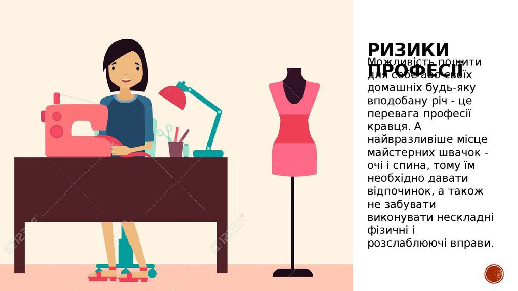 Технологія виготовлення спідниці by Yana - Ourboox.com