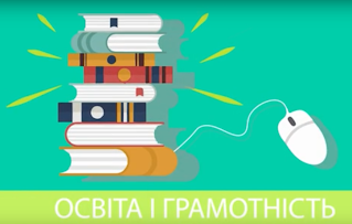 Навчаючись святкуючи by Liza - Ourboox.com