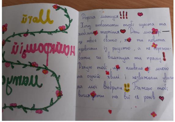 День матері 6-А by Natalia - Ourboox.com